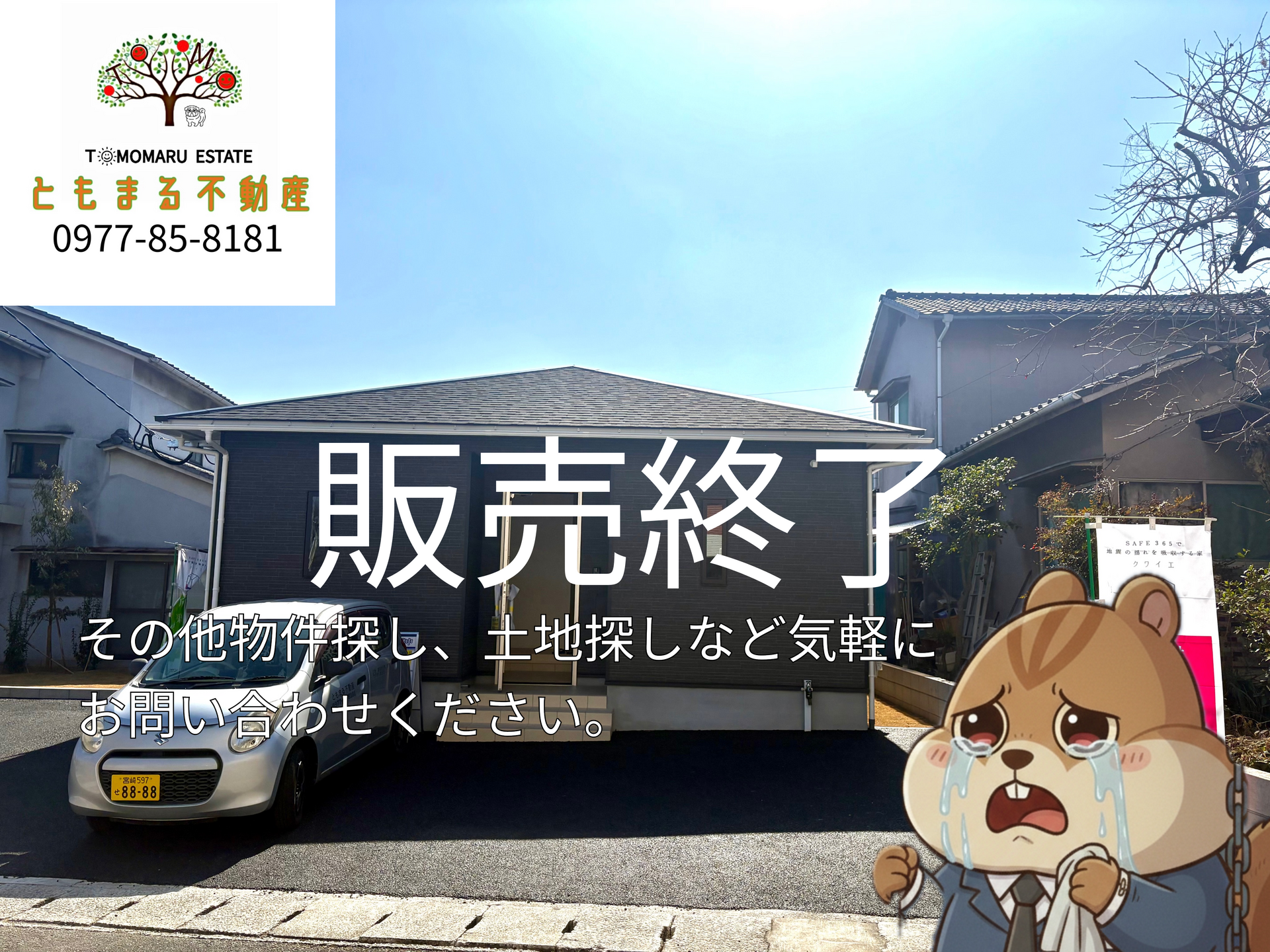 大分県別府市大字鶴見　新築　平屋　※販売終了