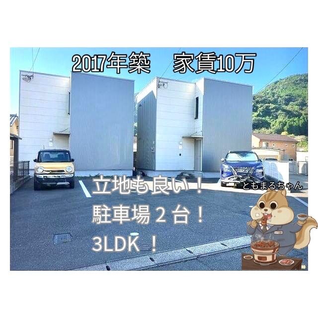 別府市山の手！希少な築浅賃貸戸建て！