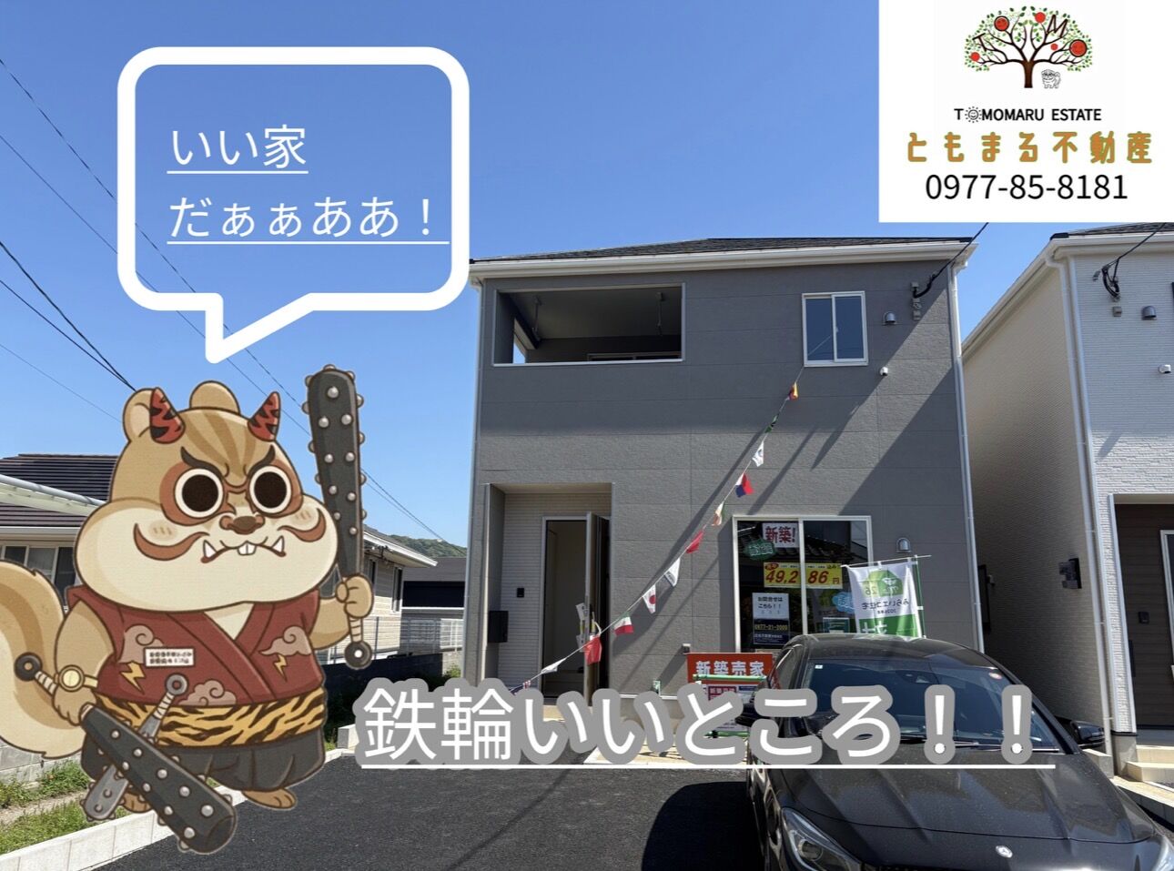 北鉄輪1号　4LDK新築！　素敵な鉄輪エリア