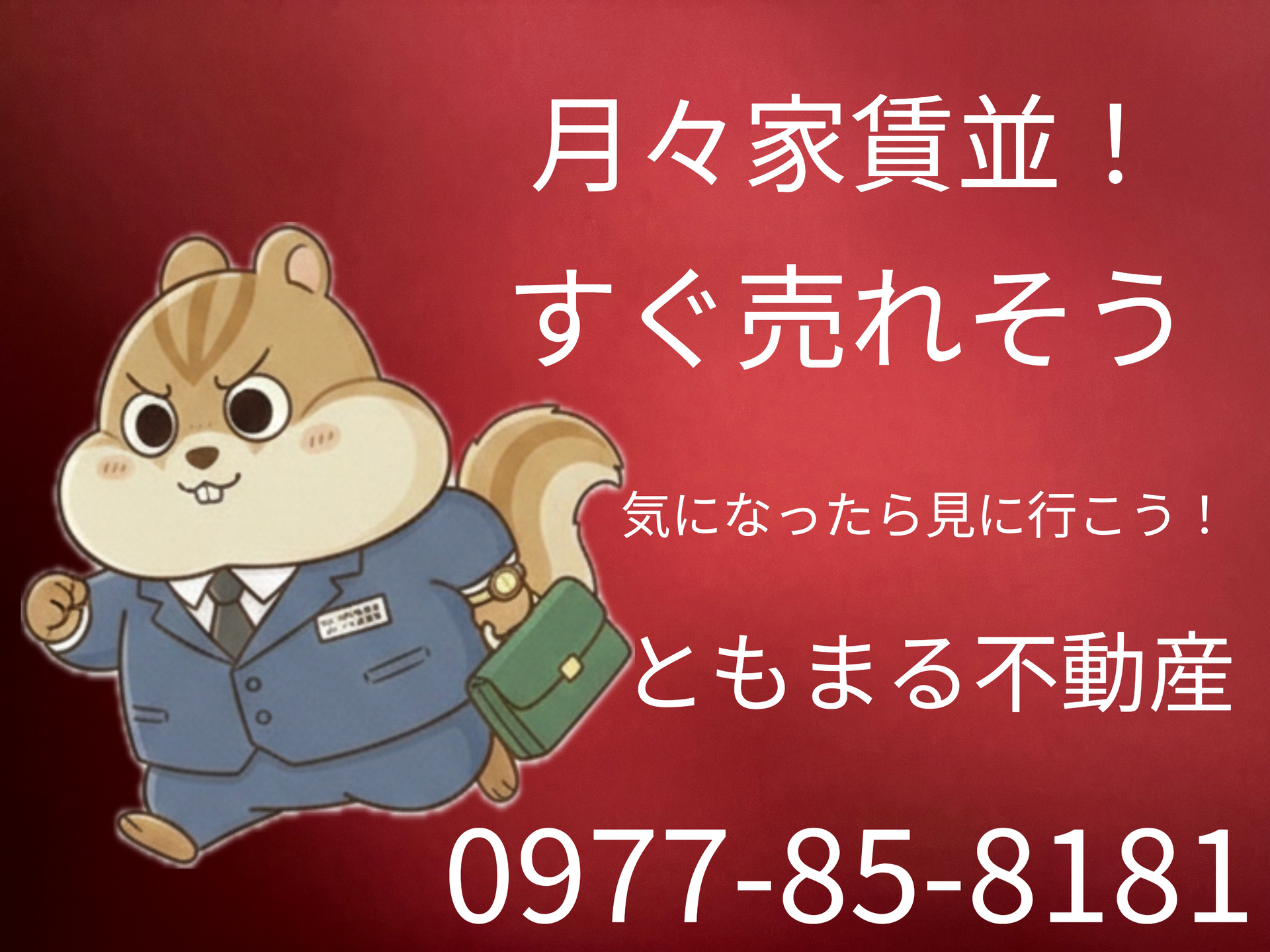 別府市鉄輪で叶える「温泉×利便性」の暮らし。子育て世帯に嬉しい4LDK物件をご紹介！