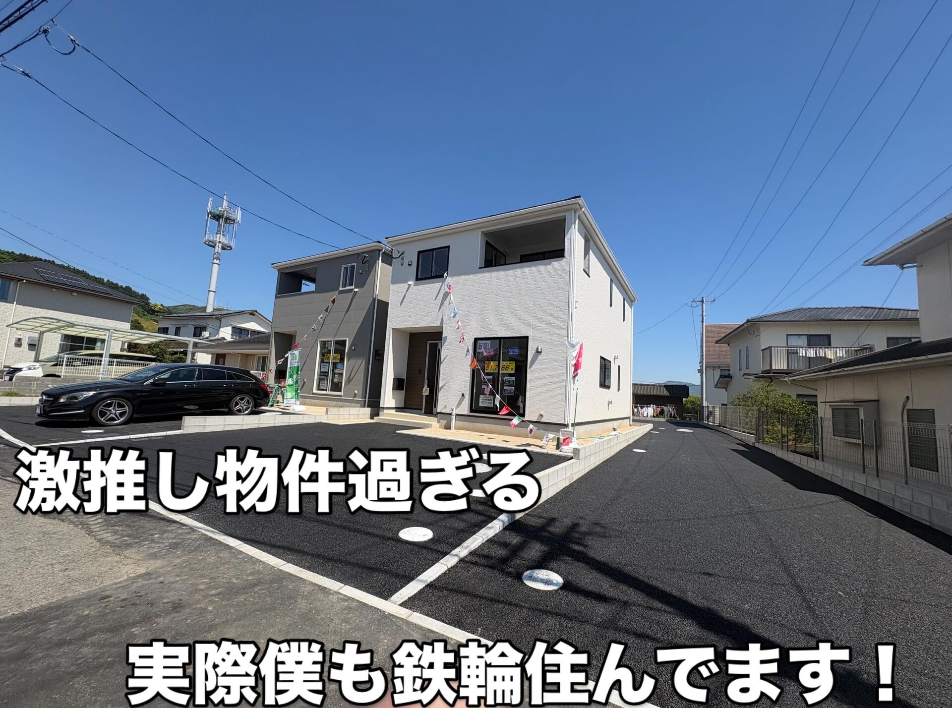別府市鉄輪エリア！新築4LDK！内覧お待ちしております！