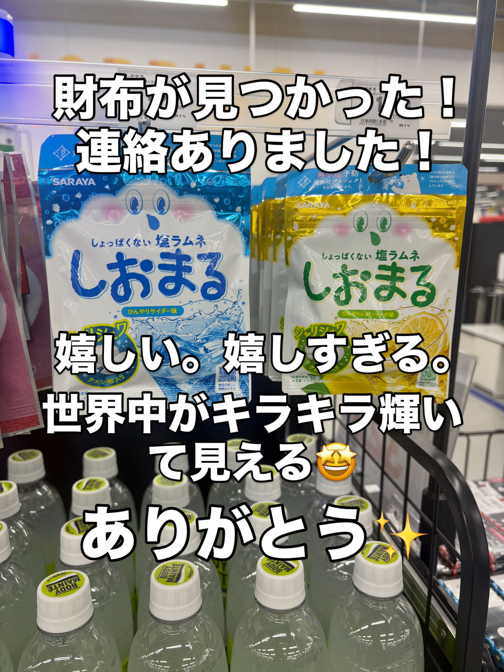 大分都町で財布を紛失。無事に見つかりました！人間の温かさを実感