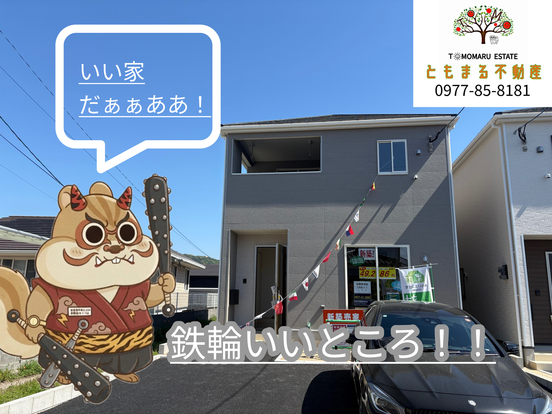 別府市鉄輪で新築4LDKをお探しの方へ｜最後の1棟です