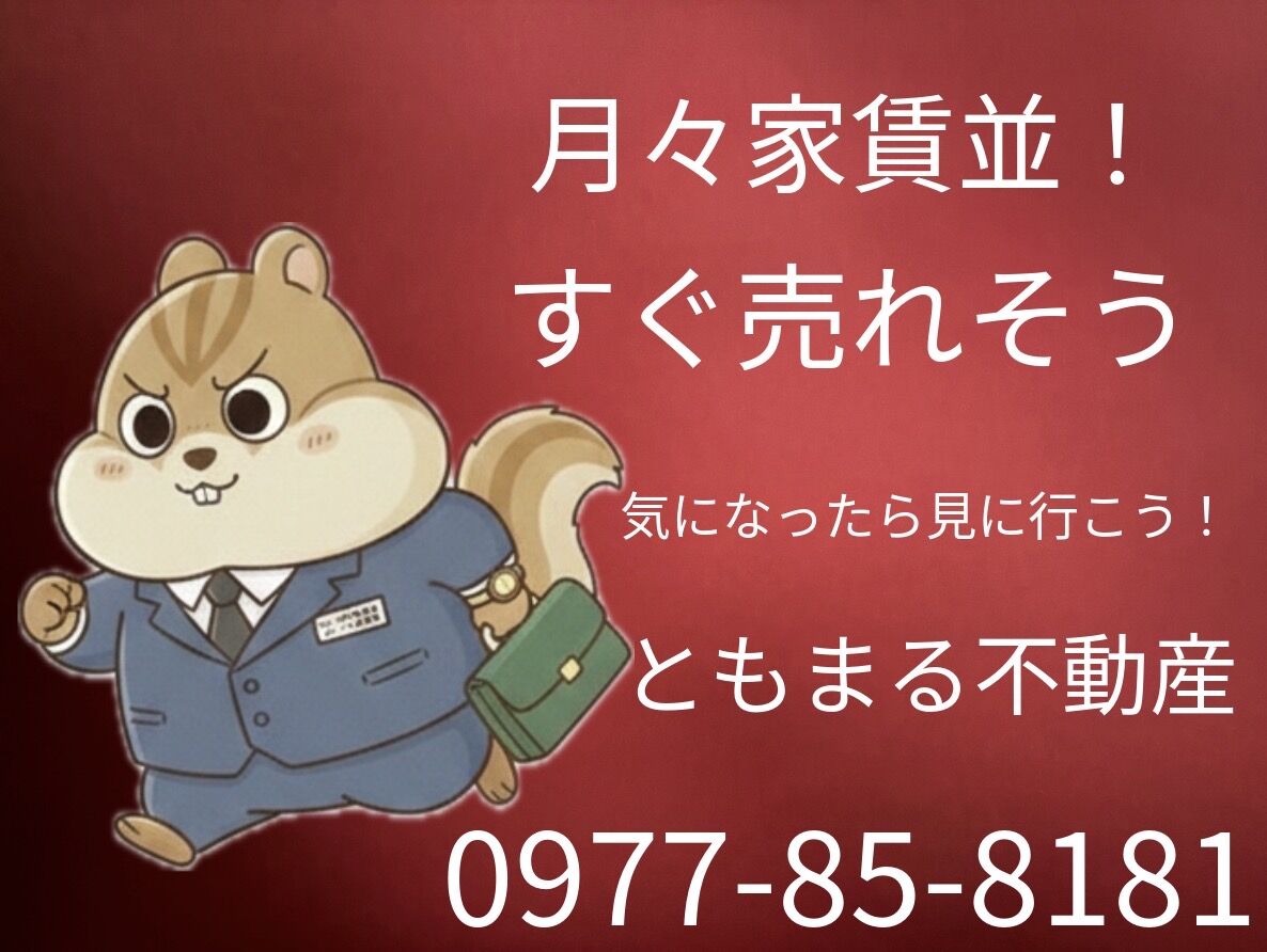 別府市鉄輪で新築4LDKをお探しの方へ｜最後の1棟です