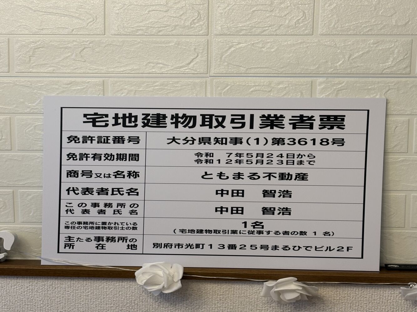 画像7803