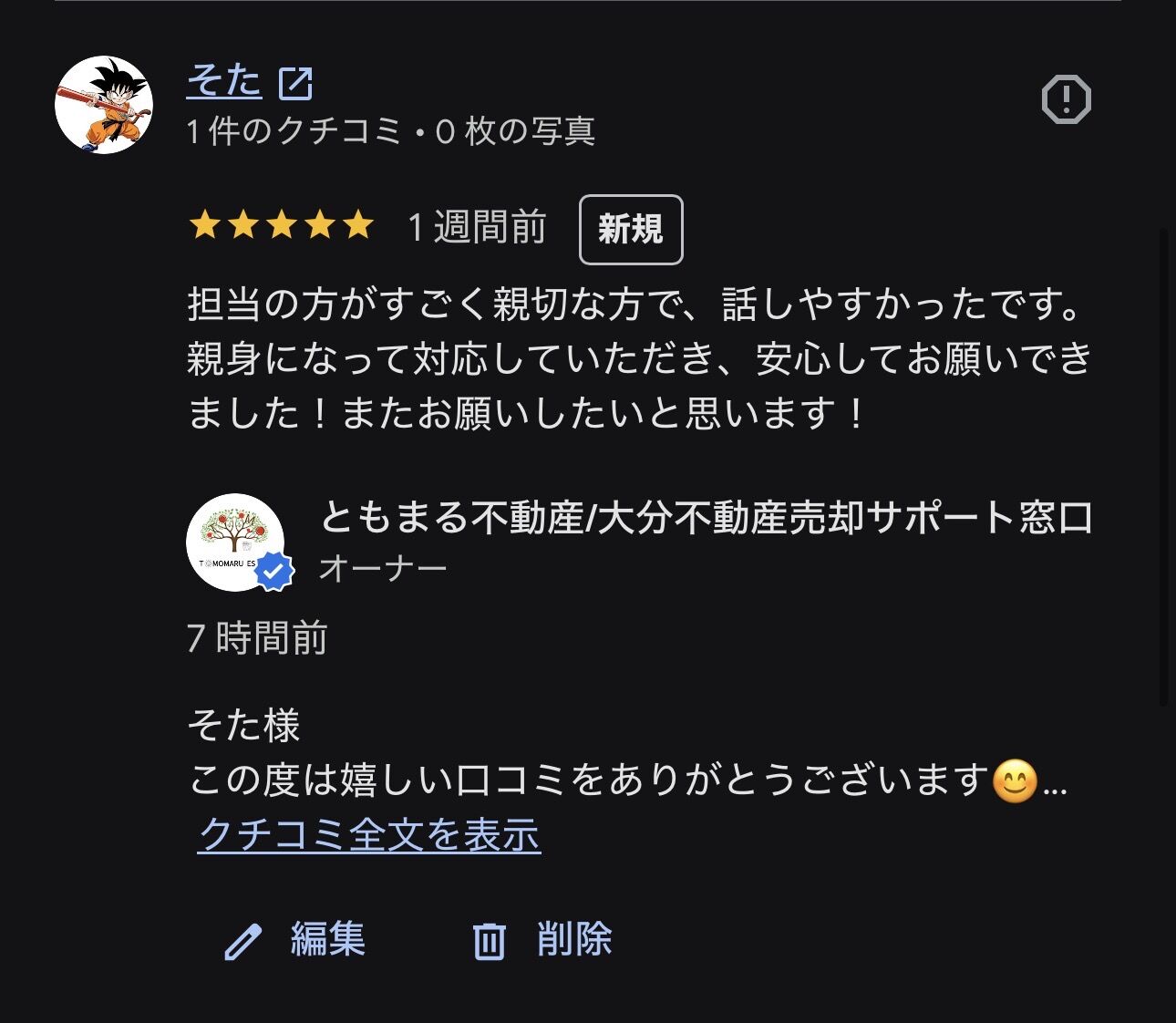 おんせん県おおいたで暮らす。別府の魅力と不動産にまつわるお話