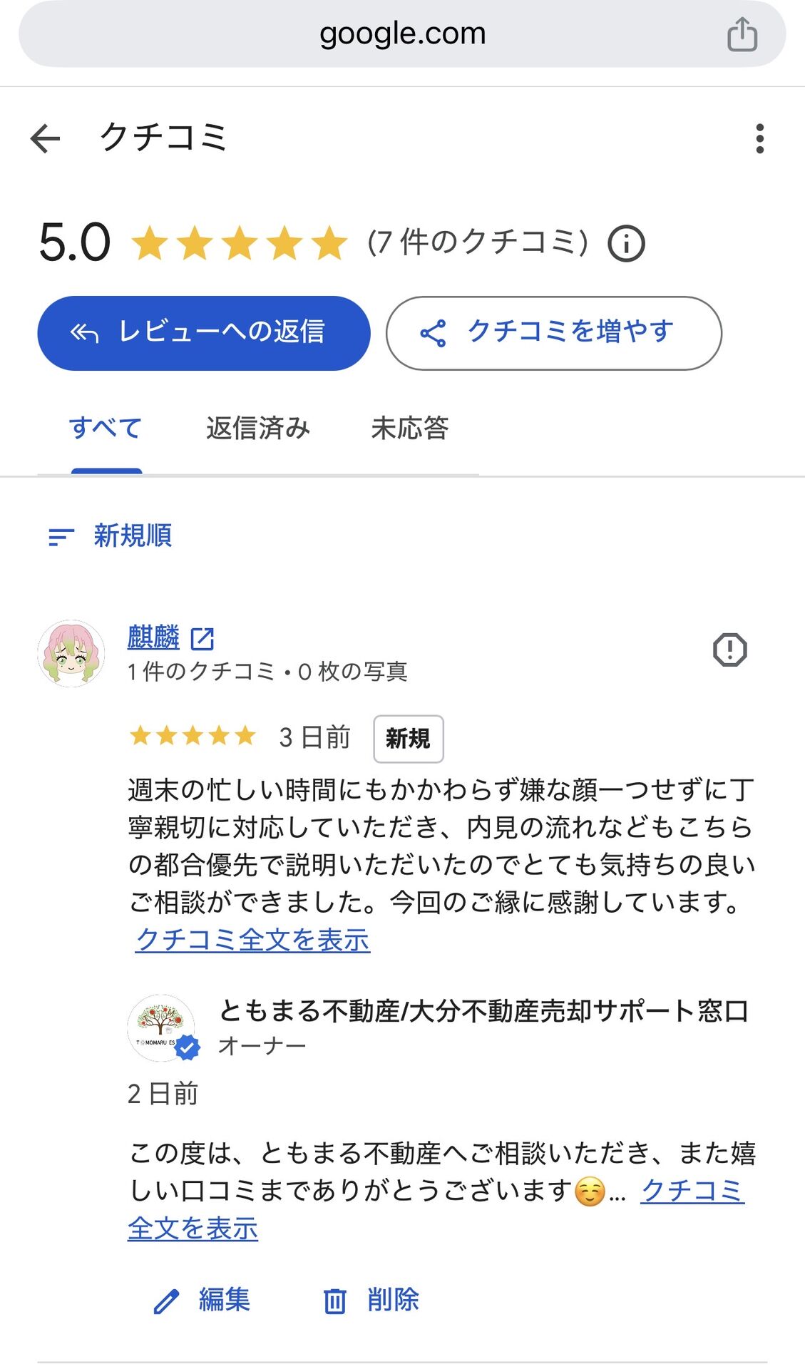 おんせん県おおいたで暮らす。別府の魅力と不動産にまつわるお話