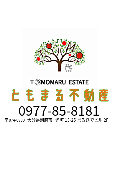 おんせん県おおいたで暮らす。別府の魅力と不動産にまつわるお話