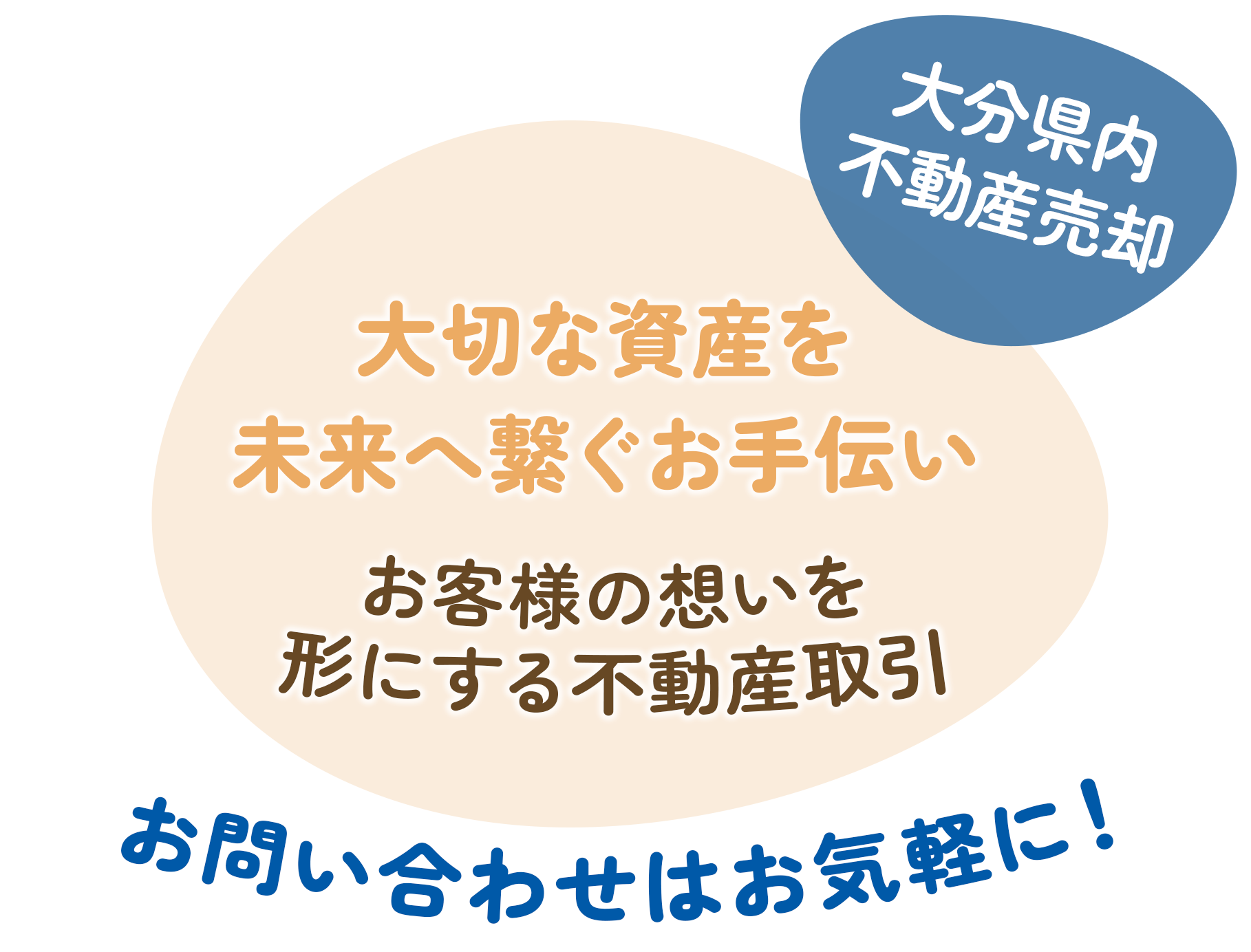 個々の状況を考慮した対応